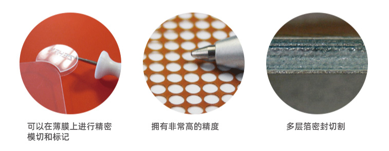 塑料薄膜激光焊接有哪些優(yōu)勢？(圖1)