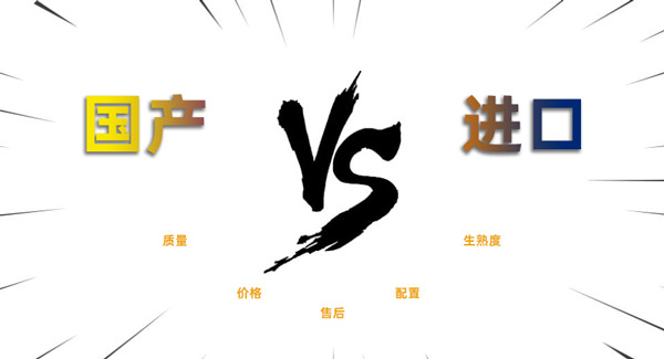 國(guó)產(chǎn)激光切割機(jī)相對(duì)于國(guó)外進(jìn)口的切割機(jī)有什么優(yōu)勢(shì)？(圖1)